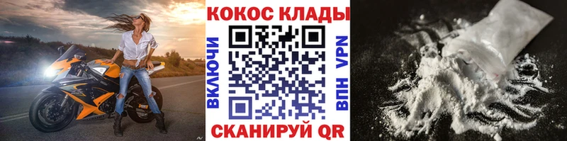 где найти гидра зеркало Кокаин 98% Тогучин