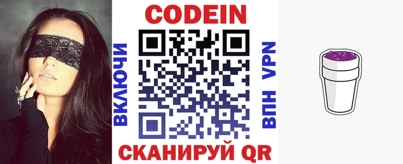 shop состав  Тогучин  Codein Purple Drank 