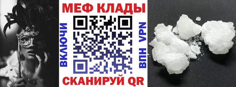 купить наркотик Тогучин Меф кристаллы