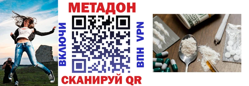 Метадон кристалл  где можно купить   Тогучин 